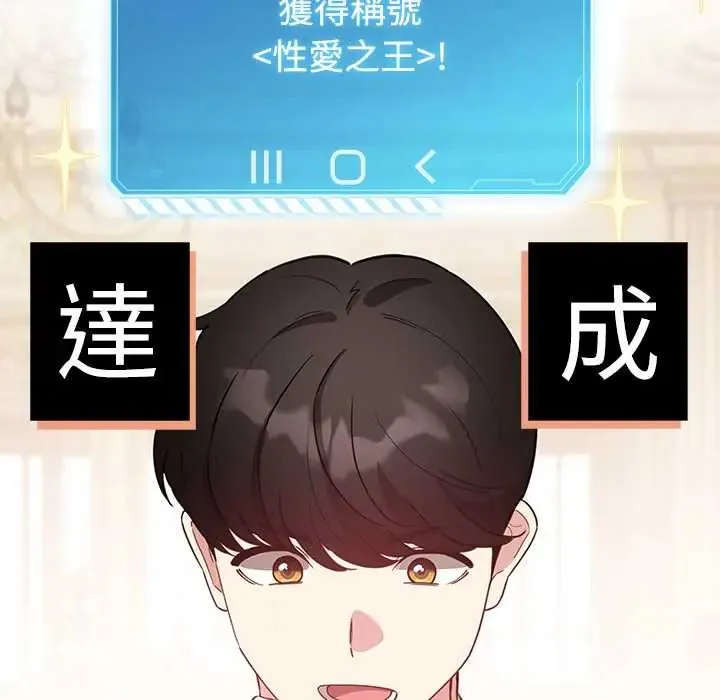 配角的生存任務第77話