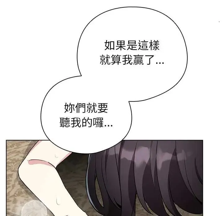 配角的生存任務第77話