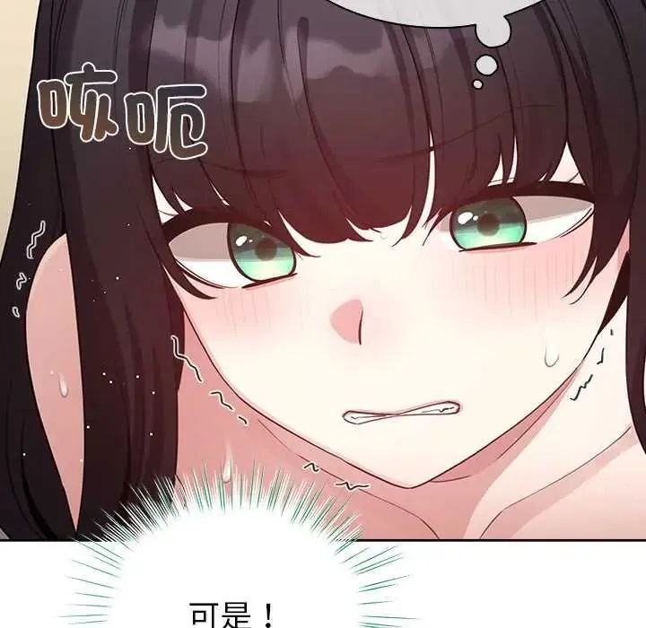 配角的生存任務第77話