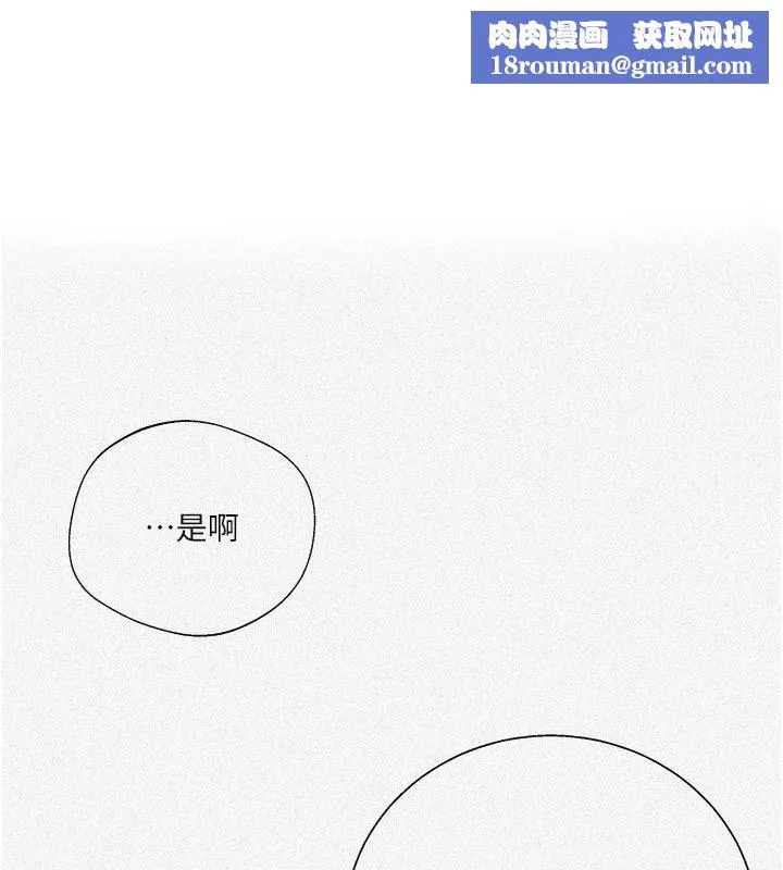 秘密教學第318話-給妳最濃郁的第一發