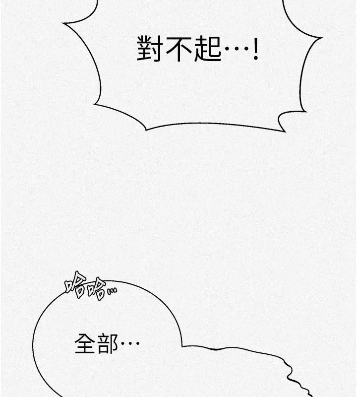 秘密教學第318話-給妳最濃郁的第一發