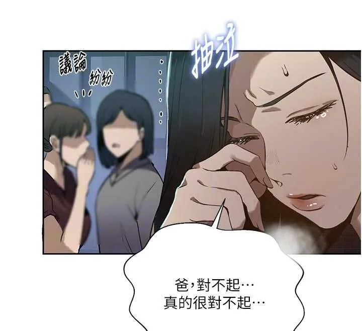 秘密教學第318話-給妳最濃郁的第一發