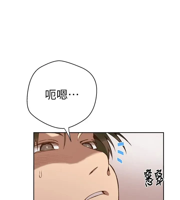 秘密教學第318話-給妳最濃郁的第一發