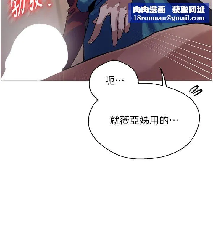 秘密教學第318話-給妳最濃郁的第一發