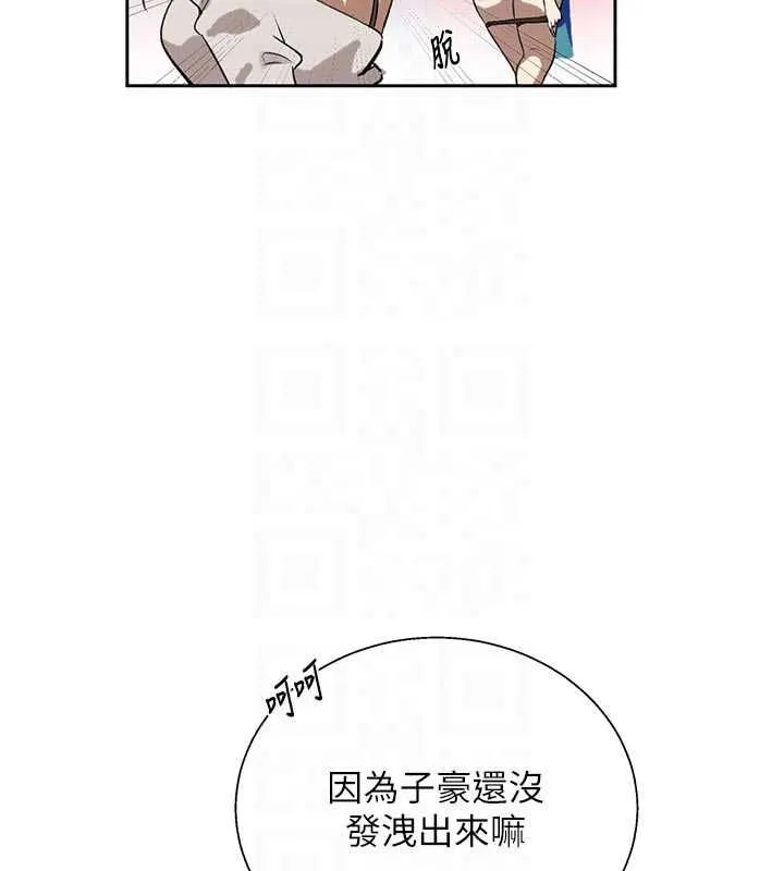 秘密教學第318話-給妳最濃郁的第一發