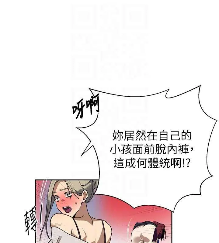 秘密教學第318話-給妳最濃郁的第一發