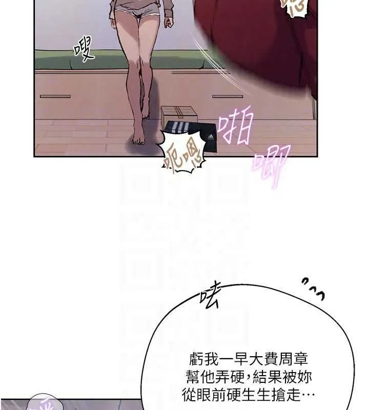 秘密教學第318話-給妳最濃郁的第一發