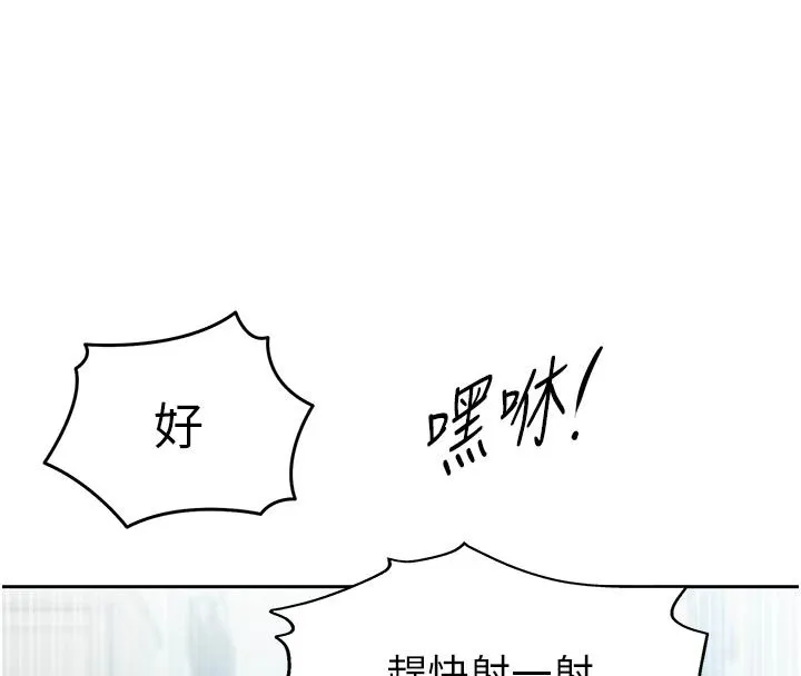 秘密教學第318話-給妳最濃郁的第一發