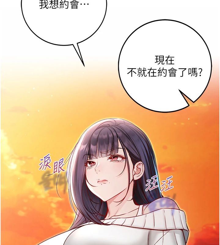 不純吸血鬼第30話-滿足姐姐任性的要求