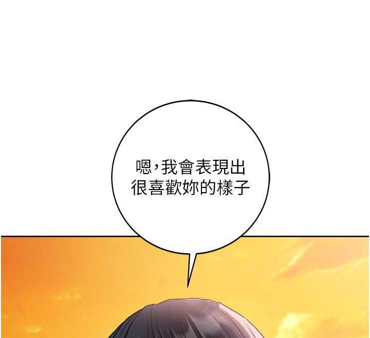不純吸血鬼第30話-滿足姐姐任性的要求