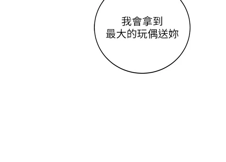 不純吸血鬼第30話-滿足姐姐任性的要求