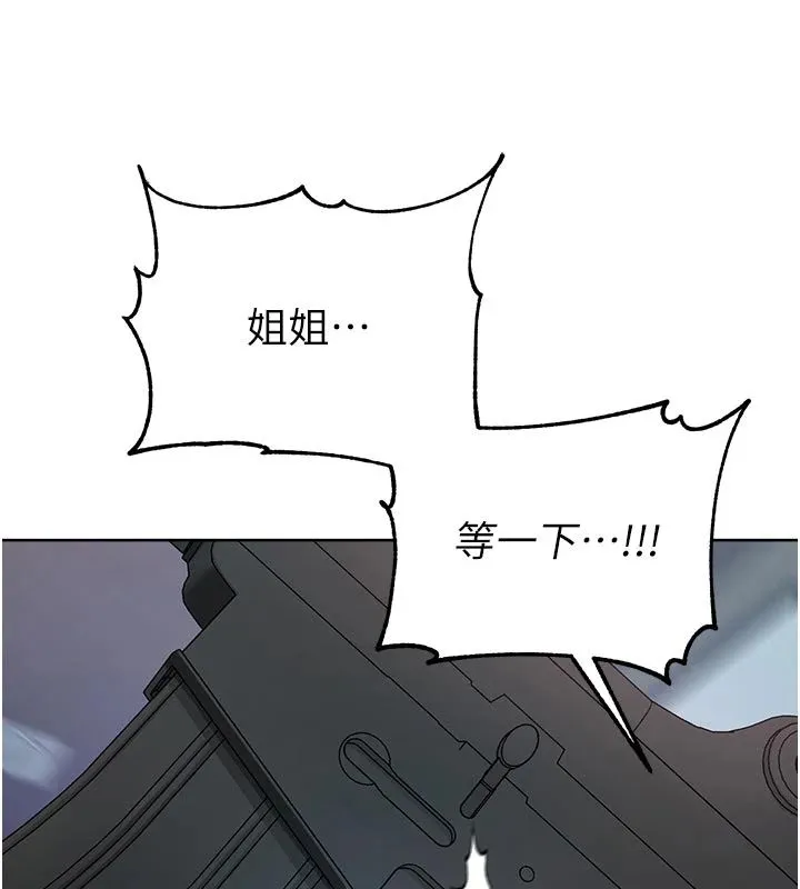 不純吸血鬼第30話-滿足姐姐任性的要求