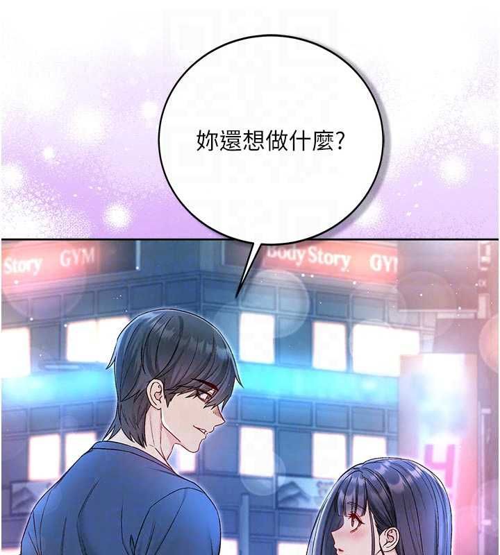 不純吸血鬼第30話-滿足姐姐任性的要求