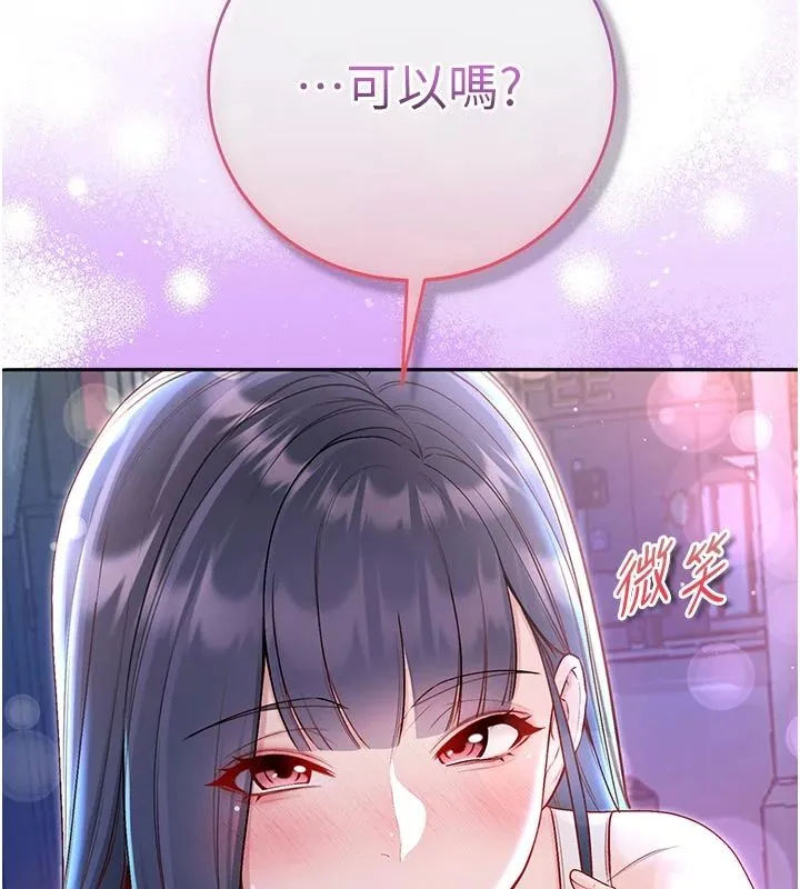 不純吸血鬼第30話-滿足姐姐任性的要求