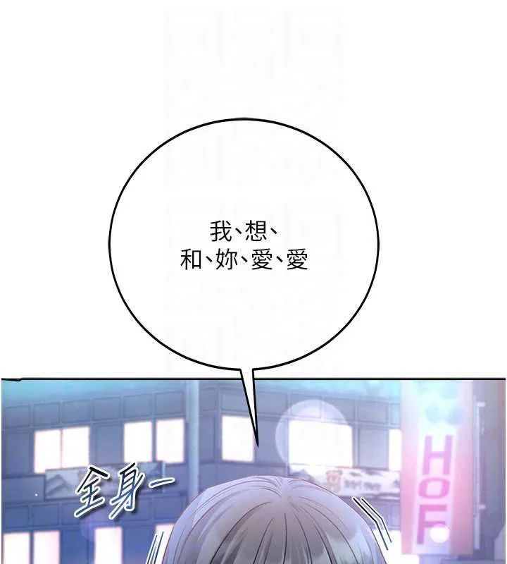 不純吸血鬼第30話-滿足姐姐任性的要求
