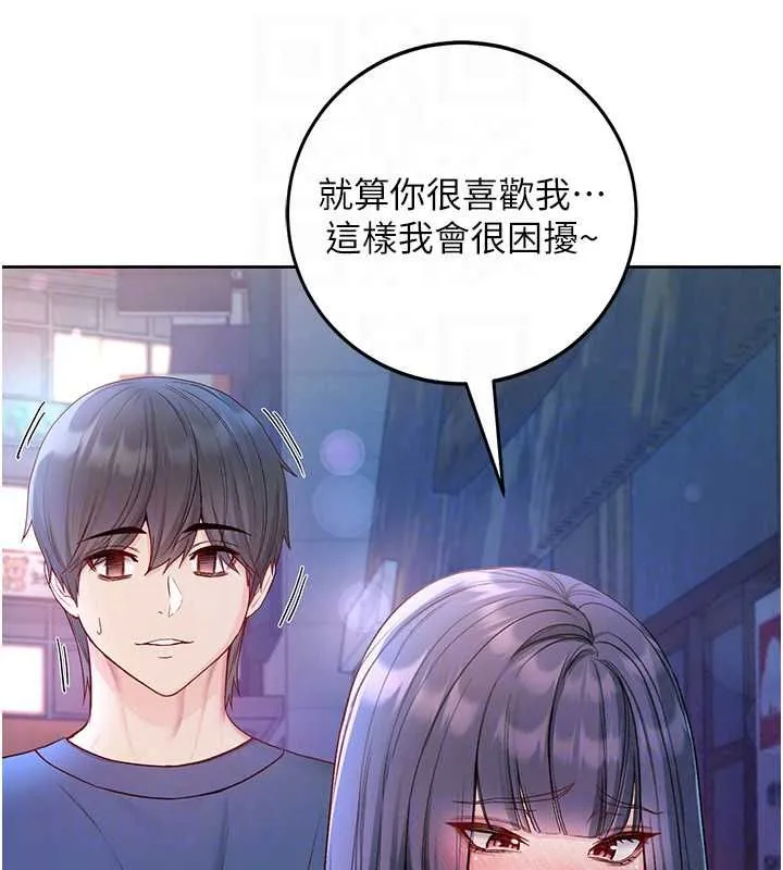 不純吸血鬼第30話-滿足姐姐任性的要求
