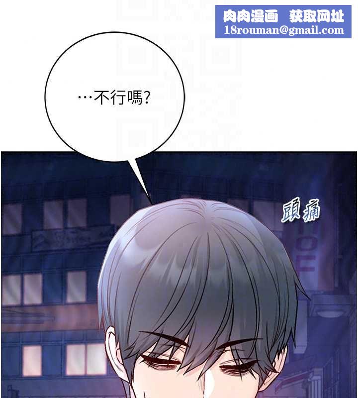 不純吸血鬼第30話-滿足姐姐任性的要求