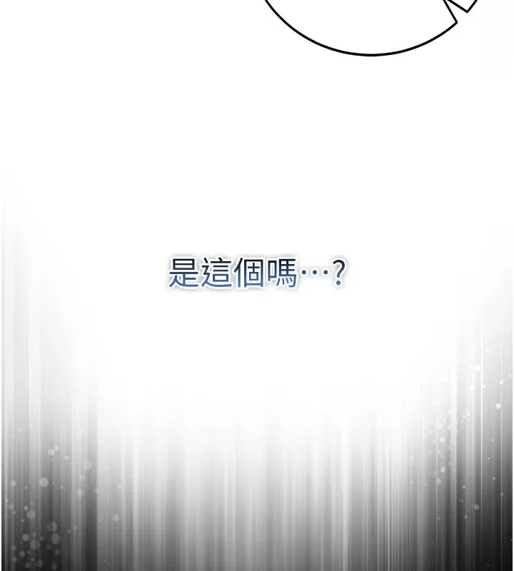 不純吸血鬼第30話-滿足姐姐任性的要求