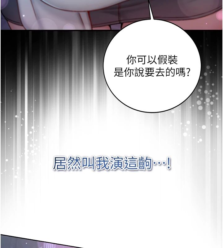 不純吸血鬼第30話-滿足姐姐任性的要求