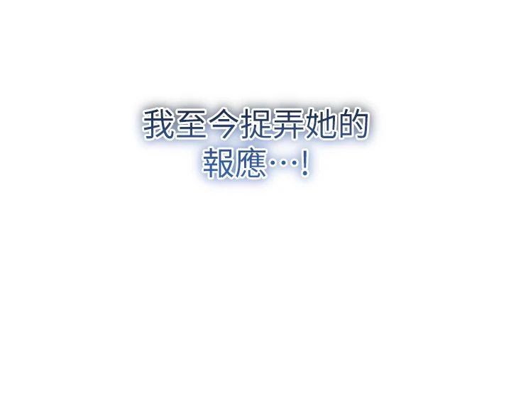 不純吸血鬼第30話-滿足姐姐任性的要求