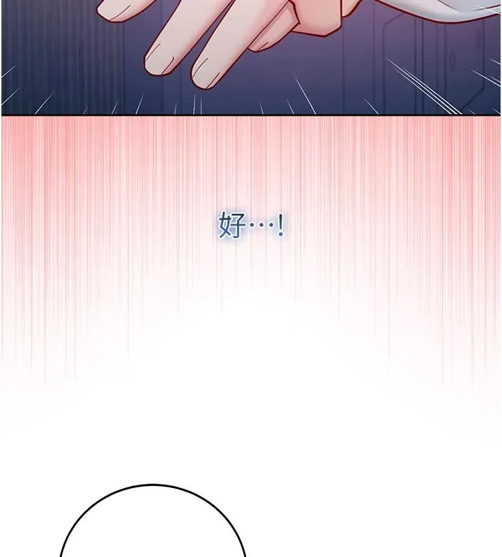 不純吸血鬼第30話-滿足姐姐任性的要求
