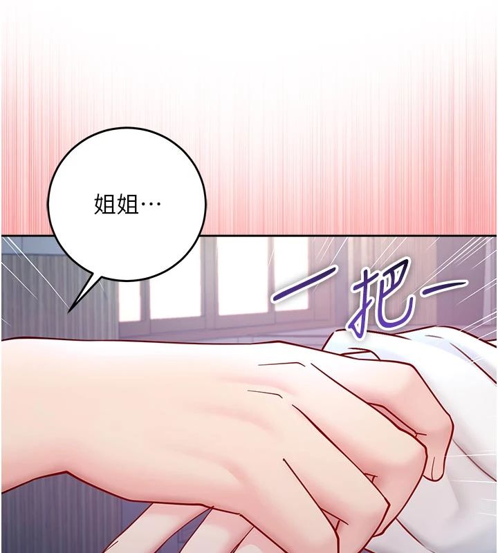 不純吸血鬼第30話-滿足姐姐任性的要求