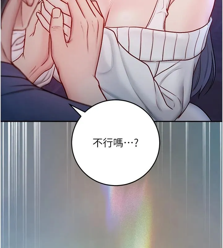 不純吸血鬼第30話-滿足姐姐任性的要求