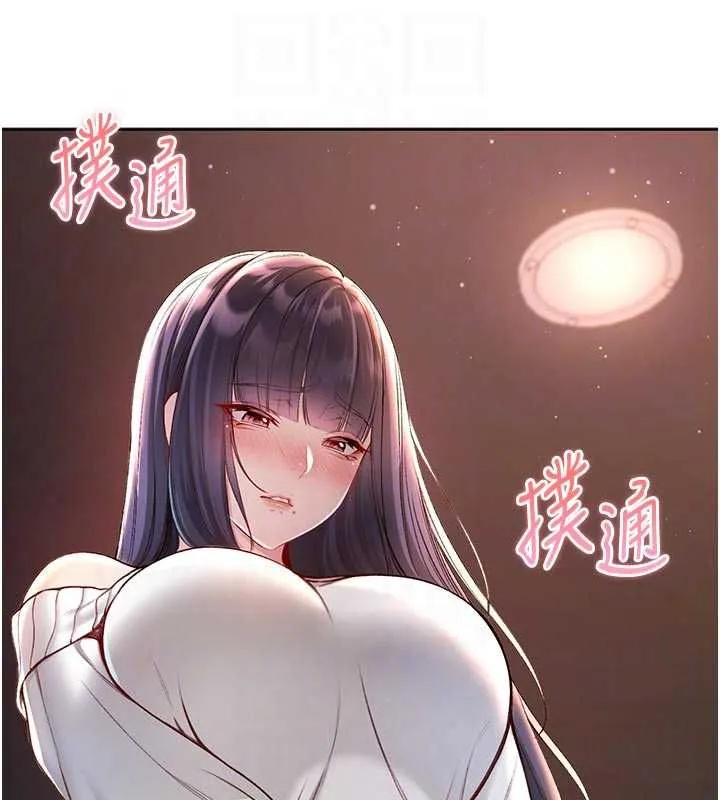 不純吸血鬼第30話-滿足姐姐任性的要求