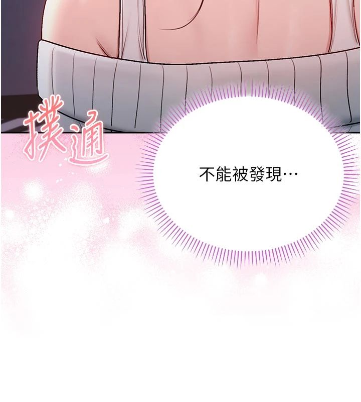 不純吸血鬼第30話-滿足姐姐任性的要求