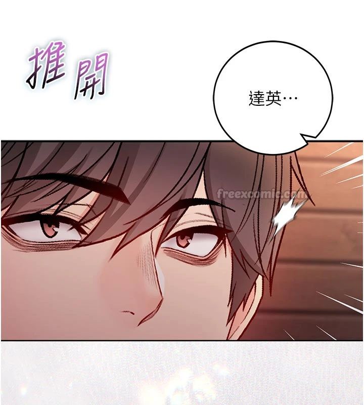 不純吸血鬼第30話-滿足姐姐任性的要求