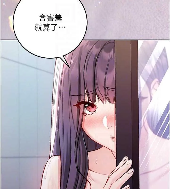 不純吸血鬼第30話-滿足姐姐任性的要求