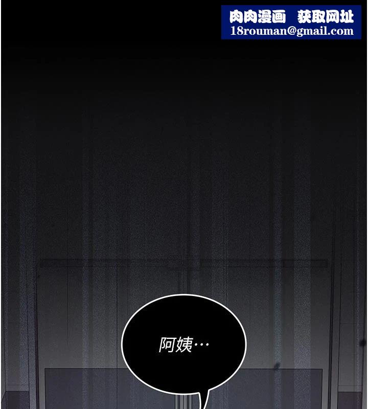 我的in援团第11話-阿姨幫你弄乾淨&hearts;