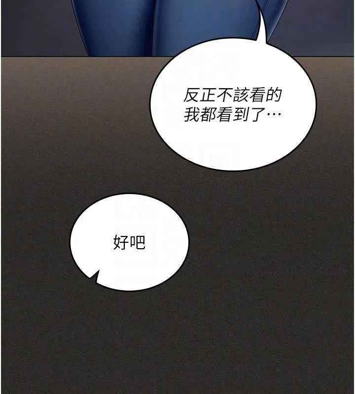 我的in援團第11話-阿姨幫你弄乾淨&hearts;