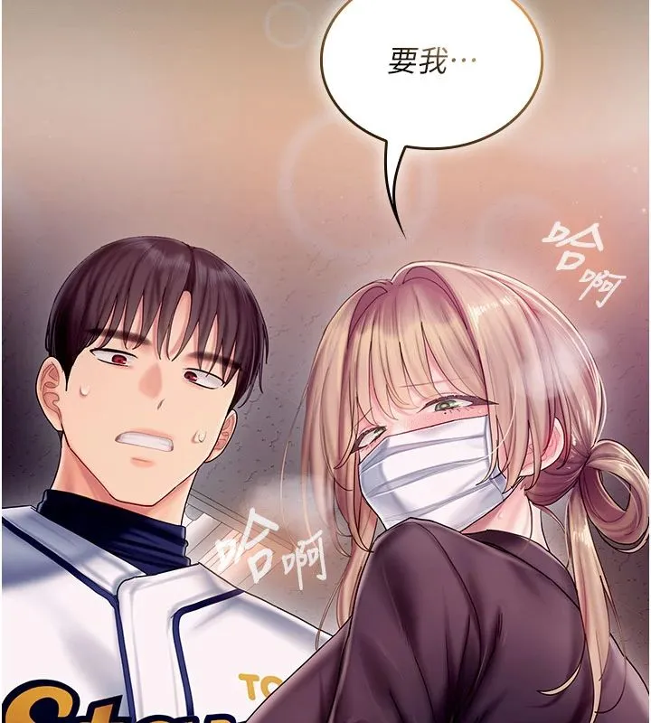 我的in援團第11話-阿姨幫你弄乾淨&hearts;