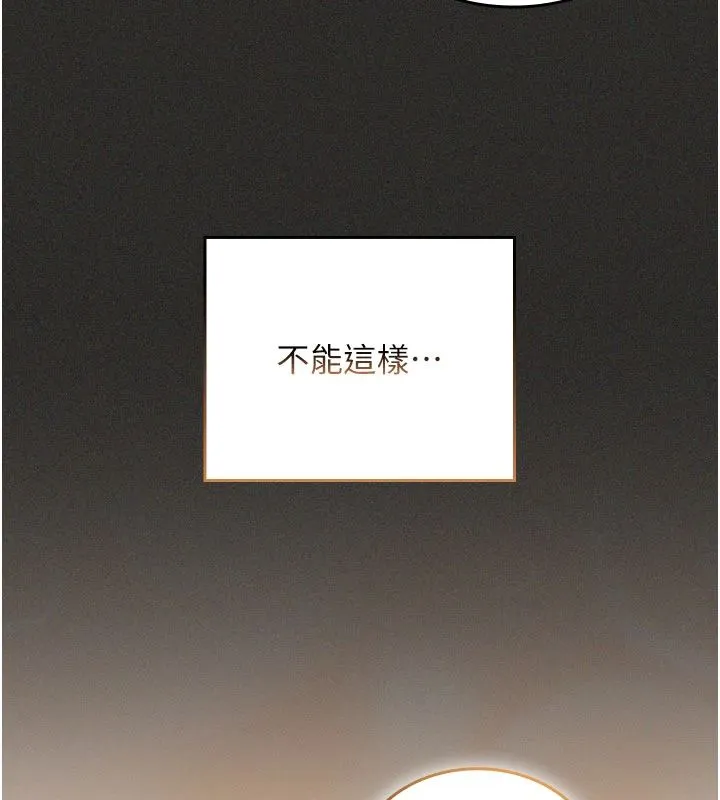 我的in援團第11話-阿姨幫你弄乾淨&hearts;