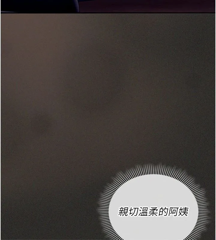 我的in援團第11話-阿姨幫你弄乾淨&hearts;