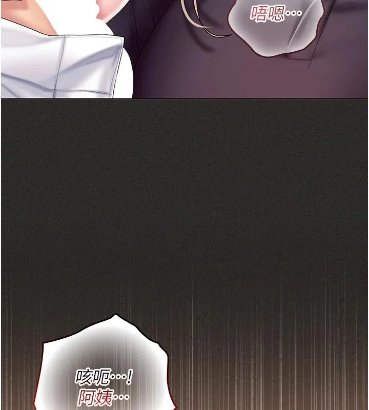 我的in援團第11話-阿姨幫你弄乾淨&hearts;
