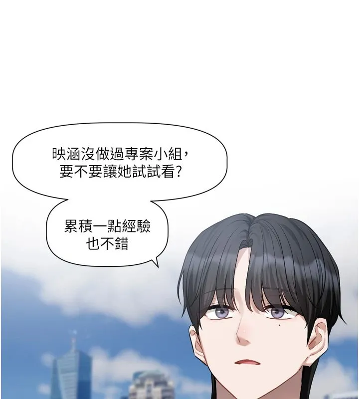 戀愛版本更新中第22話-你比較喜歡用嘴巴嗎?