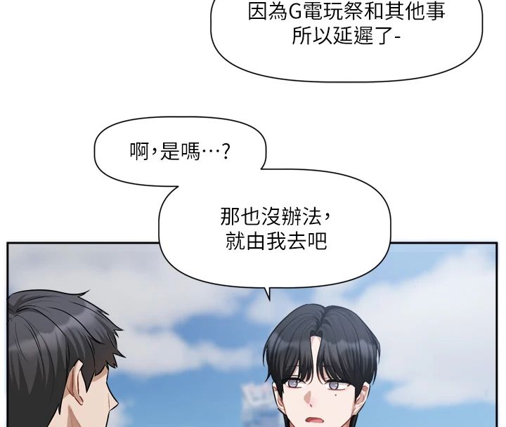 戀愛版本更新中第22話-你比較喜歡用嘴巴嗎?
