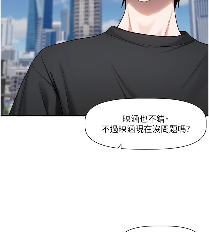 戀愛版本更新中第22話-你比較喜歡用嘴巴嗎?