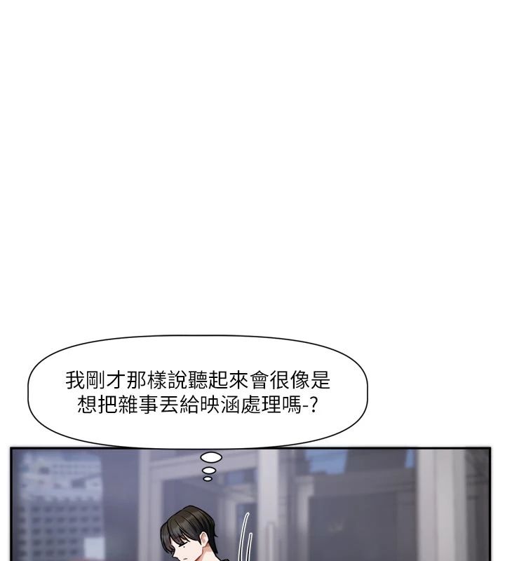戀愛版本更新中第22話-你比較喜歡用嘴巴嗎?