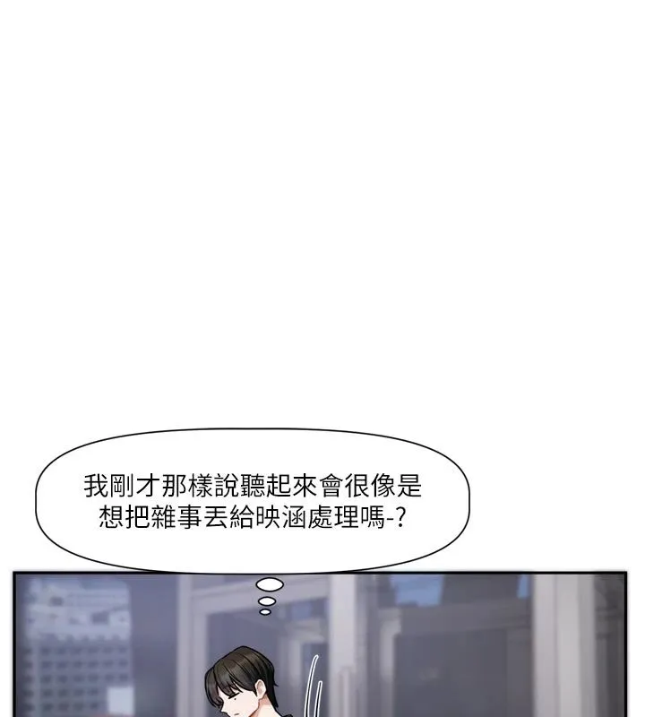 戀愛版本更新中第22話-你比較喜歡用嘴巴嗎?