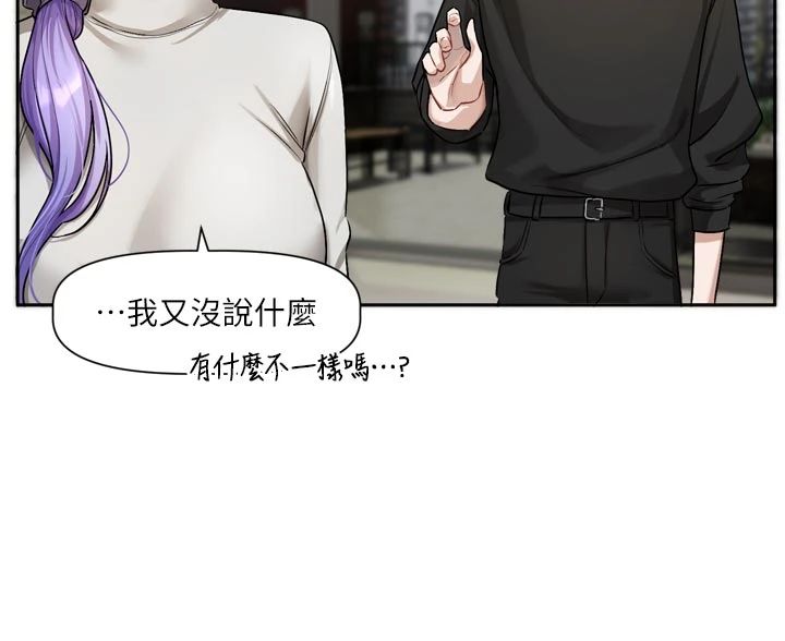 戀愛版本更新中第22話-你比較喜歡用嘴巴嗎?