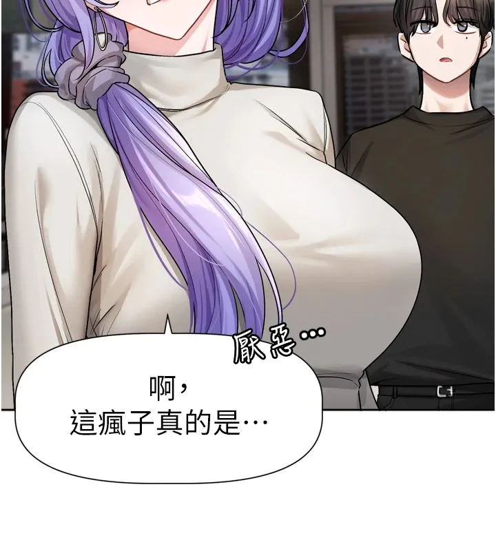 戀愛版本更新中第22話-你比較喜歡用嘴巴嗎?