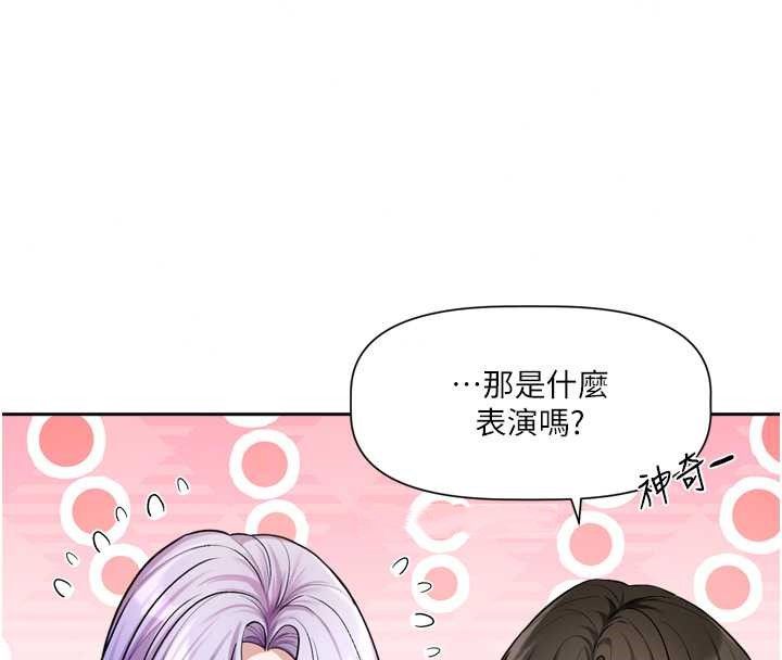 戀愛版本更新中第22話-你比較喜歡用嘴巴嗎?