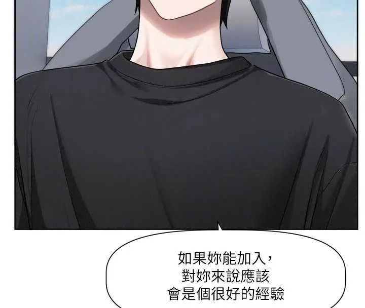 戀愛版本更新中第22話-你比較喜歡用嘴巴嗎?