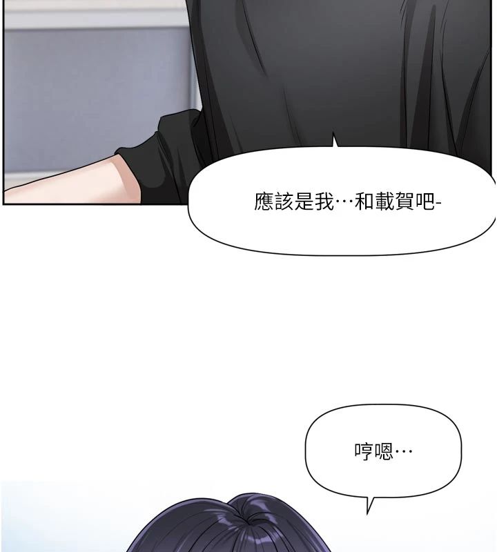 戀愛版本更新中第22話-你比較喜歡用嘴巴嗎?