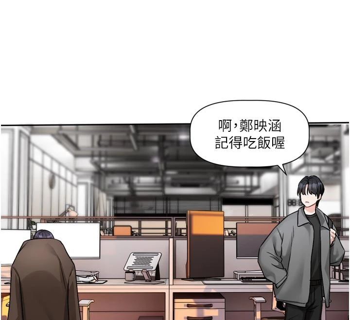 戀愛版本更新中第22話-你比較喜歡用嘴巴嗎?