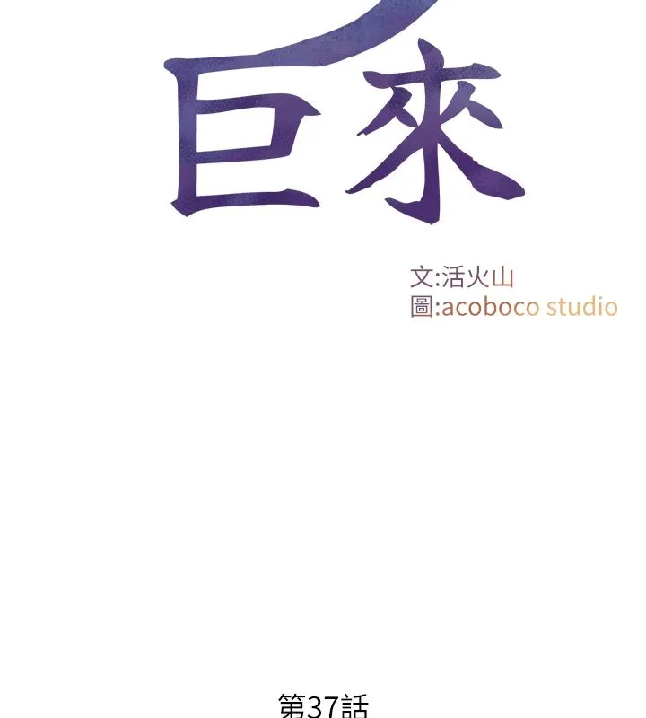與生巨來第37話-曉涵要回國了