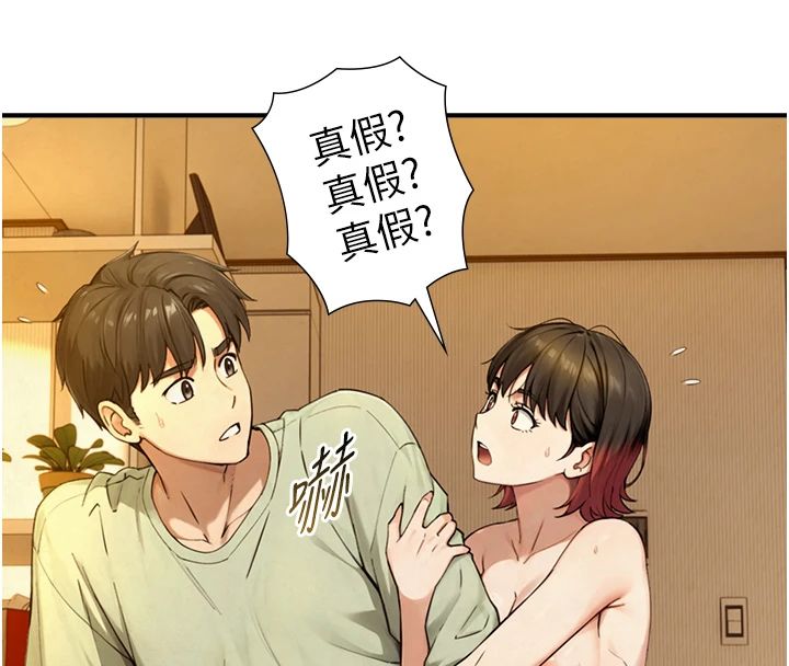 與生巨來第37話-曉涵要回國了